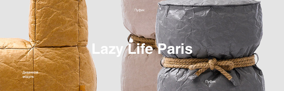 2016-06-17 Lazy Life Paris