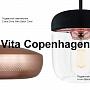 Встречайте новое поступление светильников в скандинавском стиле от Vita Copenhagen